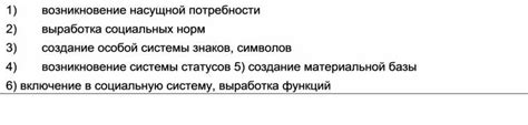 Создание особой значимости символов в сновидениях