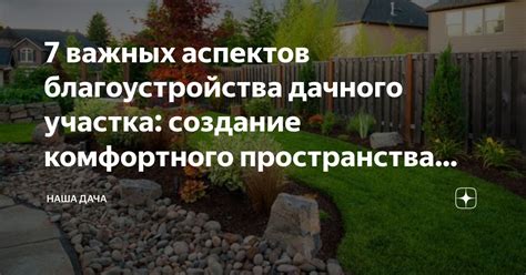 Создание пространства для важных бесед