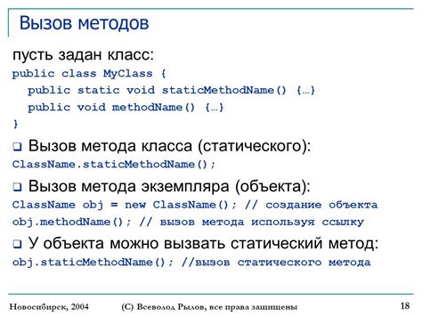 Создание статического метода