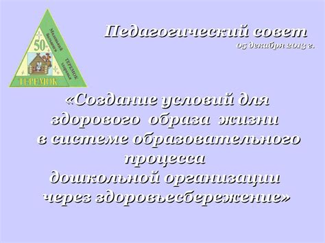 Создание условий для здорового корневого роста