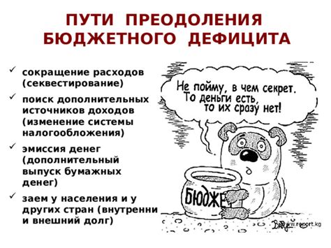 Сокращение налогообложения