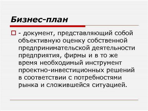 Сокровенные значения снов о становлении собственной предпринимательской деятельности