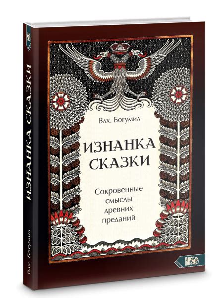 Сокровенные символические смыслы снов о птичьих голеньях