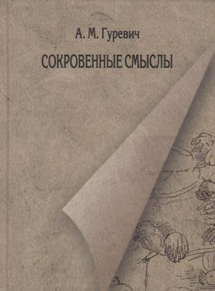 Сокровенные смыслы сна о коррозированных трубопроводах: понимание и исследование