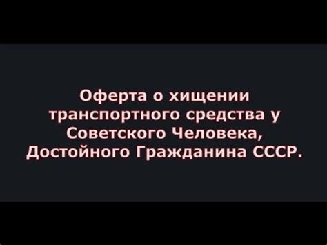 Сокровенные смыслы сновидения о хищении транспортного средства