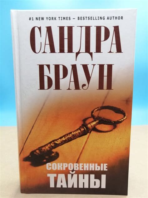 Сокровенные тайны потерянного символа на благодатной цепи