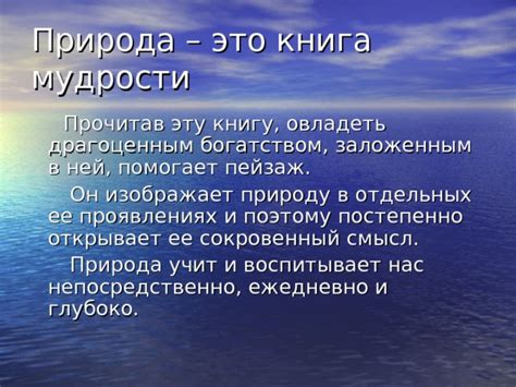 Сокровенный смысл мечты: роль ее интерпретации в уникальном справочнике о происхождении и родовом древе России