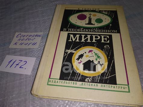 Сокровенный смысл мечты о празднике в мире детства