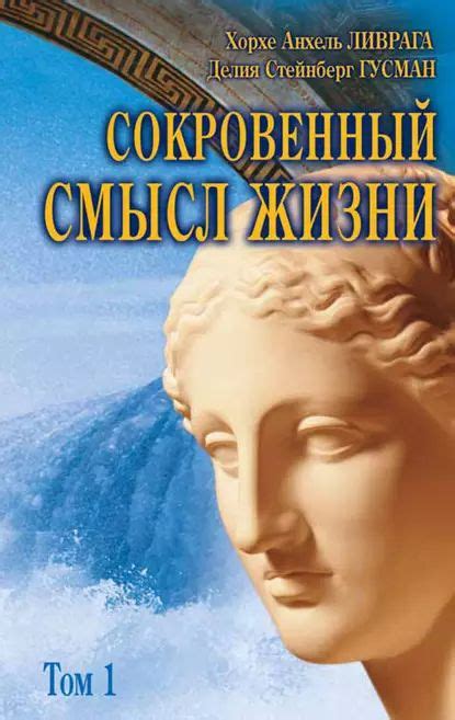 Сокровенный смысл снов о лишении собственности: глубокий подоплека в исторической перспективе