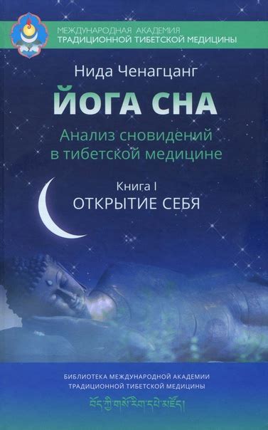 Сокрытые намеки в снах: расшифровка значений сновидений о жизни, оставленной в прошлом