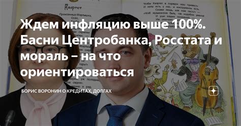 Сокрытые прозрения о долгах и кредитах, открываемые сонническим пророчеством