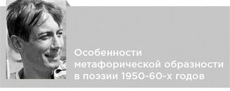 Сокрытый символизм в метафорической образности переживаний