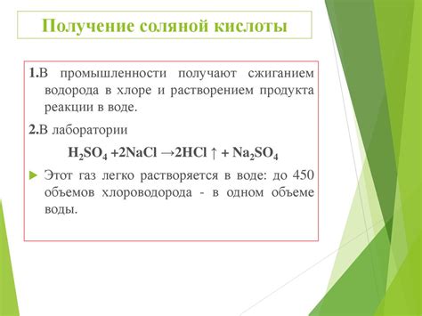 Соляная кислота: синтез и хранение