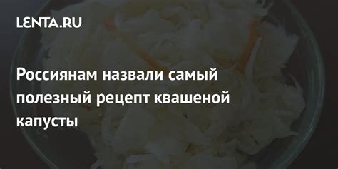 Сон: значение капусты квашеной