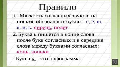 Сонго́лезный звук: пророческое толкование и намеки неизвестного