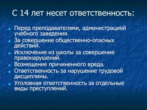 Сонник: исключение из учебного заведения из-за столкновения с преподавателем