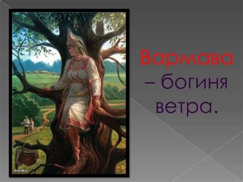 Сонник и народные предания о могуществе ветра, веющего через окно