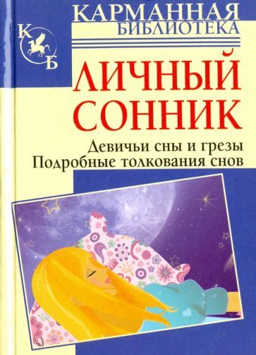 Сонник и толкования снов о семье и детях