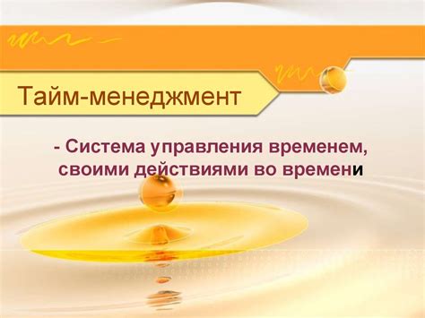 Сонный тайм-менеджмент: эффективное управление своими сновидениями