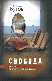 Сонорный мир Владимира Михаила Бутова: Взгляд на анализ сновидений