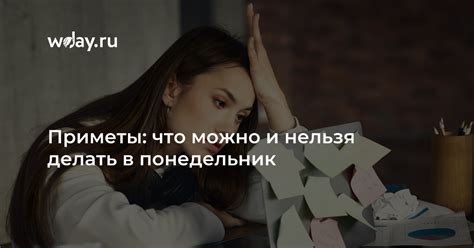 Сон в понедельник: первый признак взаимного интереса?