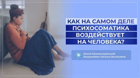 Сон как отражение негативного эмоционального состояния