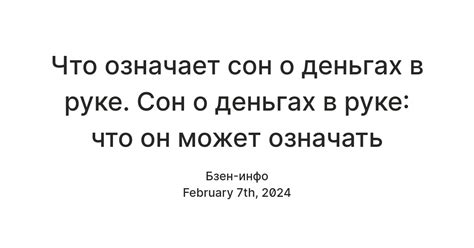 Сон о вымогателях: что может означать