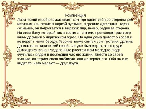 Сон о героине в черном и кружке смысла: интерпретация и скрытый смысл