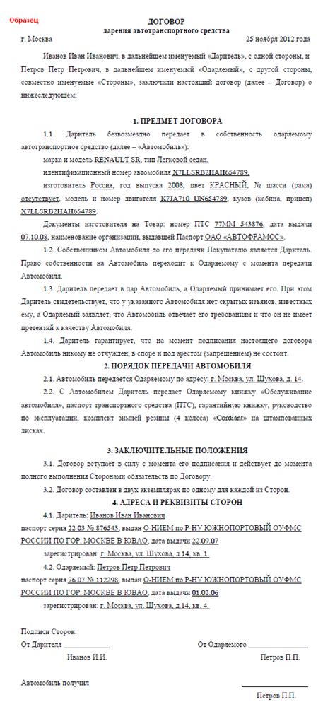 Сон о дарении автомобиля: символ начала нового пути