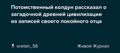 Сон о загадочной второй жизни покойного