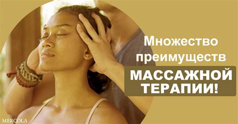 Сон о методах массажной терапии