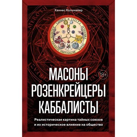 Сон о паутине интриг, завязываемых с умыслами противозаконных деяний: глубины тайных страхов и их символическое значение