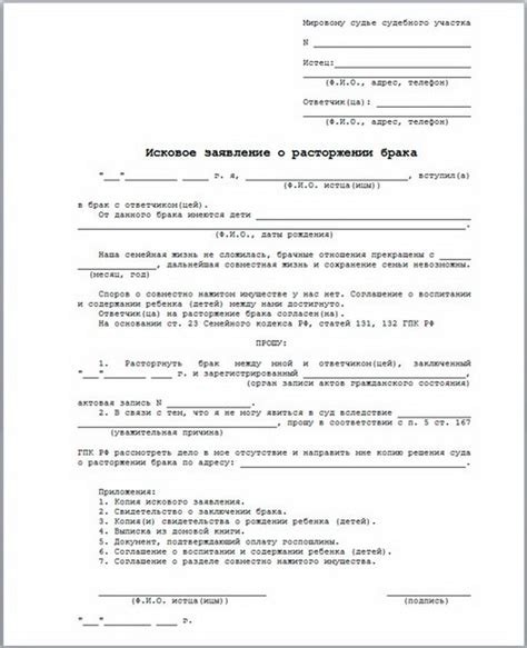 Сон о подаче прошения в ЗАГС у молодых женщин: повод для счастья или беспокойства?