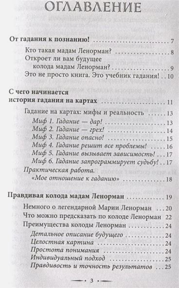 Сон о покойном наставнике: скрытая символика и внутренний рост