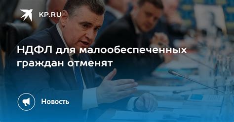 Сон о разработке социальных программ для малообеспеченных граждан