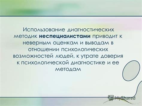 Сон о разрушенном аппарате и утрате возможностей