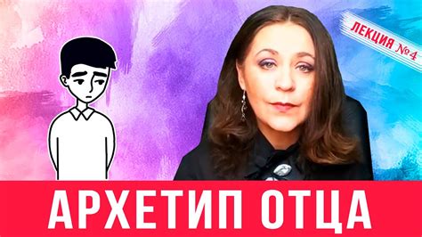 Сон о расстреле отца: Сущность архетипического образа