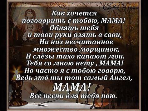 Сон о ушедшей матери: знак подсознания или послание сверхъестественного?