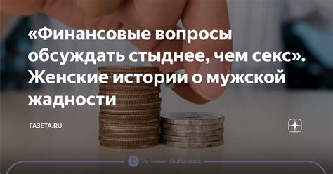 Сон о червяках и финансовые вопросы