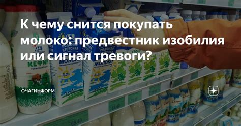 Сон с недопеченым пропитывающим влагу зерном, как предвестник изобилия