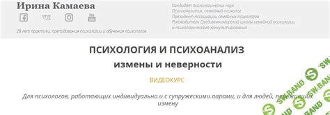 Сон с паразитами в роли символа измены и неверности