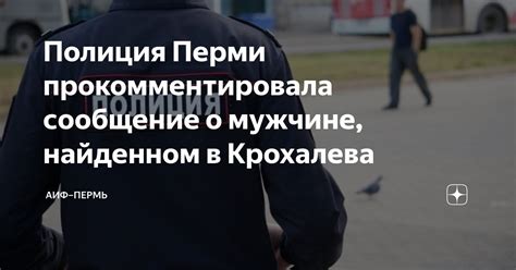 Сообщение в полицию о найденном СТС