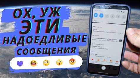 Сообщения от приложений