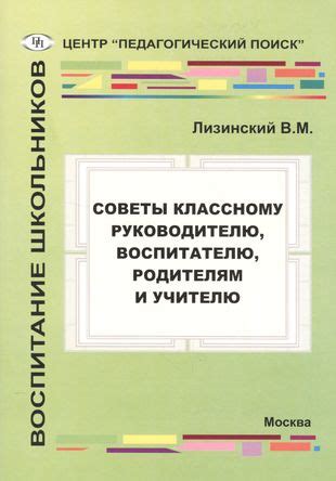 Сообщите родителям и учителю/дежурному учителю