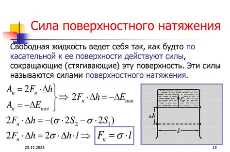 Соответствие шарообразной формы законам минимизации поверхностного натяжения