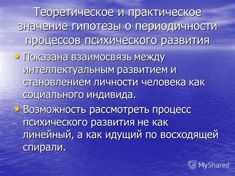 Соотношение сновидения о разрушении со становлением личности