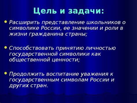 Соотношение сюжета и символики в сновидении о промывке учебного плана