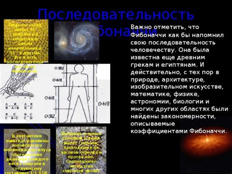 Соотношение энергопотребления и расположения спирали