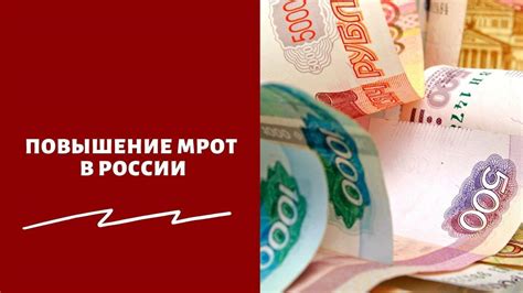 Составление минимальной заработной платы в настоящее время