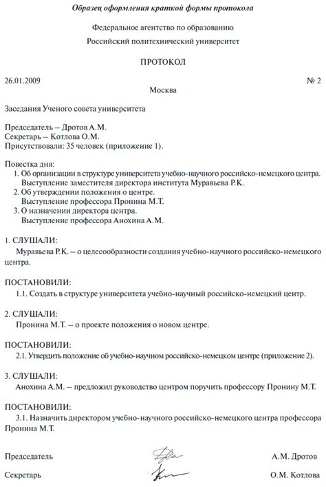 Составление протокола похищения ребенка: основные этапы